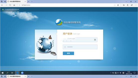  交口无线通信对讲调度网管系统
