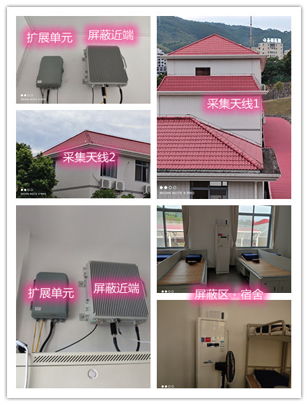  交口某武警部队宿舍屏蔽案例（数字信令级）