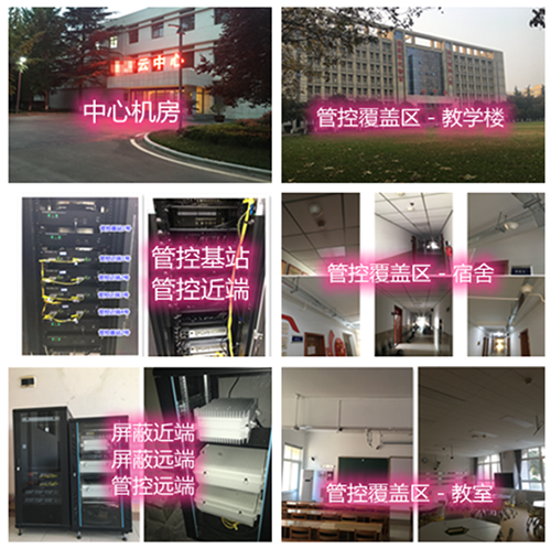 交口某军事院校管控案例（数字信令级）