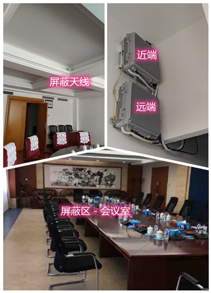  交口某机关单位会议室屏蔽案例（数字信令级）