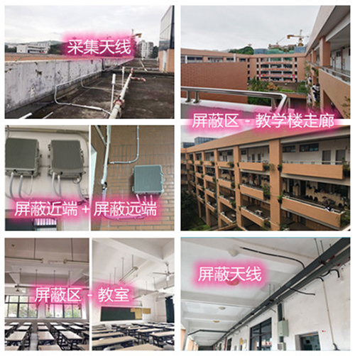  交口某中学考场屏蔽案例（数字信令级）
